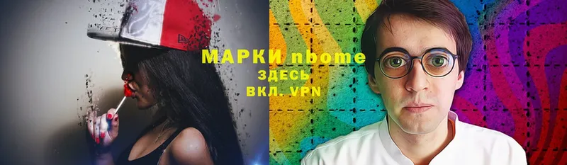 Марки N-bome 1,5мг  Калуга 